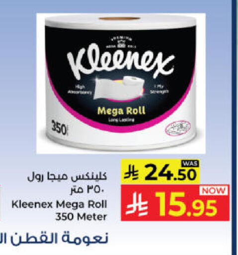 available at Kabayan Hypermarket in KSA, Saudi Arabia, Saudi - Yanbu