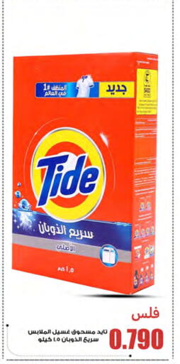 available at شركة سوق ميم المركزي  in الكويت - محافظة الأحمدي