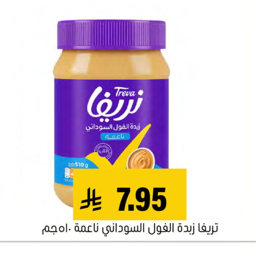 available at Al Amer Market in KSA, Saudi Arabia, Saudi - Al Hasa