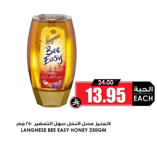 available at Prime Supermarket in KSA, Saudi Arabia, Saudi - Wadi ad Dawasir