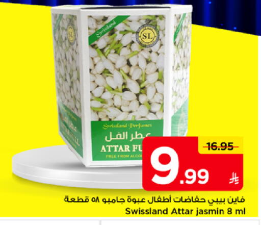 available at مارك & سيف in مملكة العربية السعودية, السعودية, سعودية - الأحساء‎