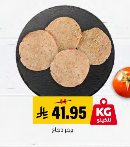 available at Al Amer Market in KSA, Saudi Arabia, Saudi - Al Hasa