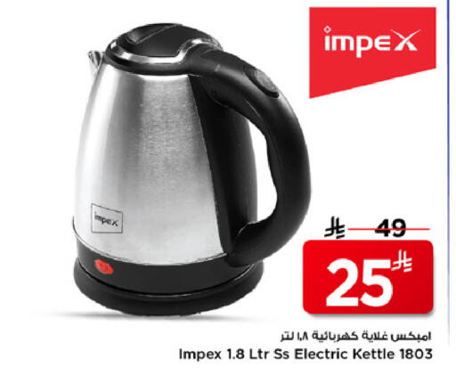 available at Mark & Save in KSA, Saudi Arabia, Saudi - Riyadh
