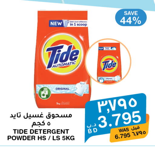 available at ميغا مارت و ماكرو مارت in البحرين