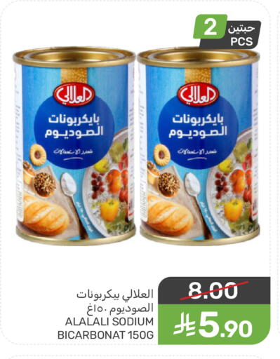 available at  مـزايــا in مملكة العربية السعودية, السعودية, سعودية - سيهات