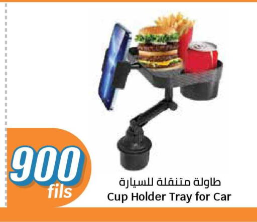 available at سيتي هايبرماركت in الكويت - محافظة الأحمدي