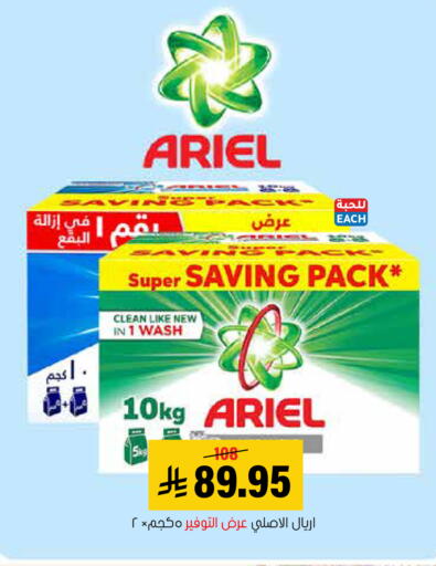 available at العامر للتسوق in مملكة العربية السعودية, السعودية, سعودية - الأحساء‎