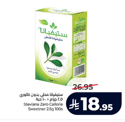 available at LULU Hypermarket in KSA, Saudi Arabia, Saudi - Jeddah