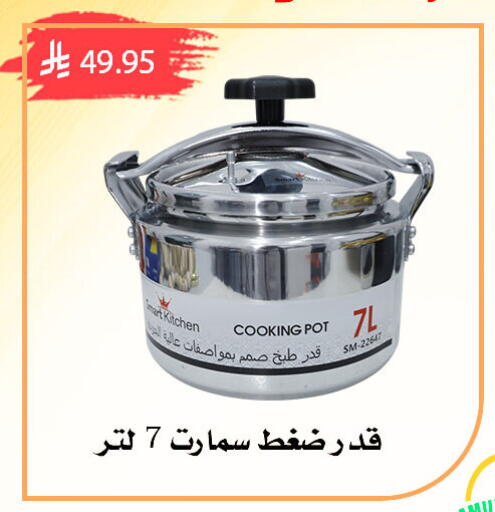 available at ركن العائلة in مملكة العربية السعودية, السعودية, سعودية - الرياض