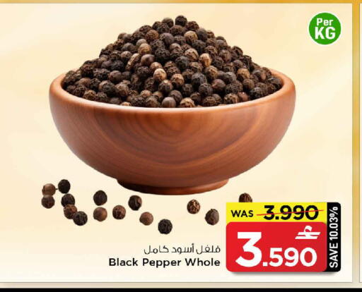 Pepper available at MARK & SAVE in Oman - Muscat