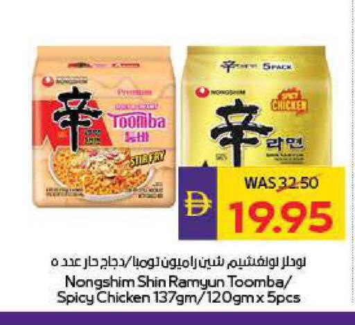 available at أدكووب in الإمارات العربية المتحدة , الامارات - رَأْس ٱلْخَيْمَة