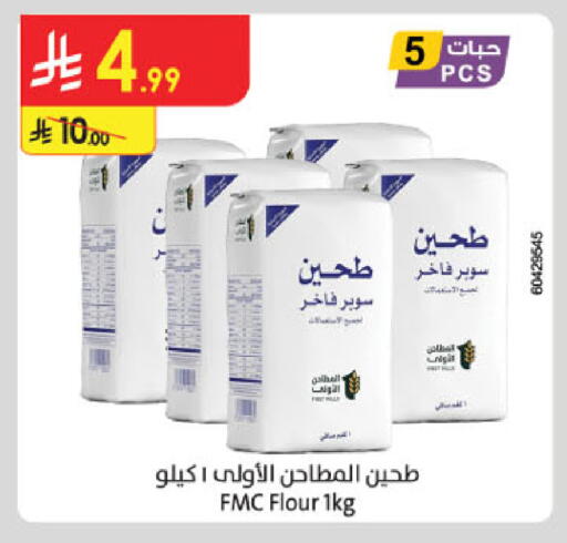 available at Danube in KSA, Saudi Arabia, Saudi - Ta'if