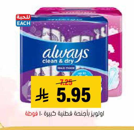 available at العامر للتسوق in مملكة العربية السعودية, السعودية, سعودية - الأحساء‎