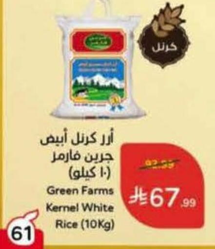 available at Hyper Panda in KSA, Saudi Arabia, Saudi - Al Majmaah