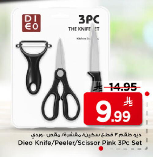 available at Mark & Save in KSA, Saudi Arabia, Saudi - Riyadh