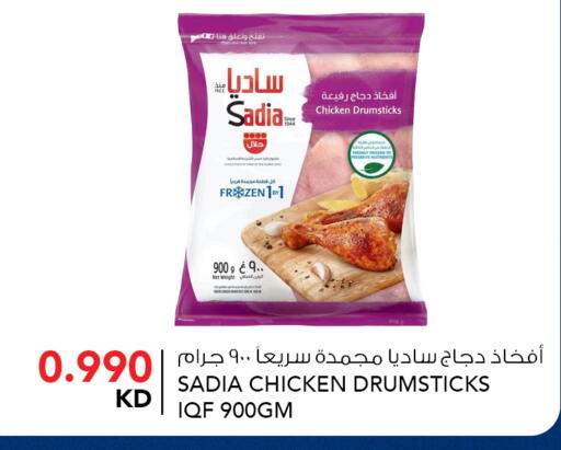 available at النصر هايبر ماركت in الكويت - مدينة الكويت