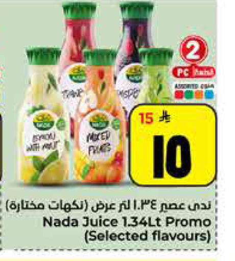 available at هايبر الوفاء in مملكة العربية السعودية, السعودية, سعودية - الأحساء‎