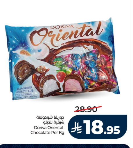 available at LULU Hypermarket in KSA, Saudi Arabia, Saudi - Yanbu