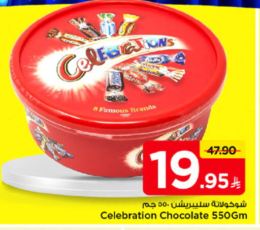 available at مارك & سيف in مملكة العربية السعودية, السعودية, سعودية - الرياض