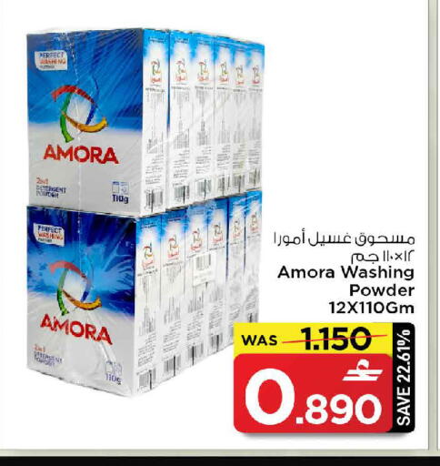 available at مارك & سايف in عُمان - مسقط‎