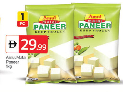 available at TALAL MARKET in UAE - Sharjah / Ajman