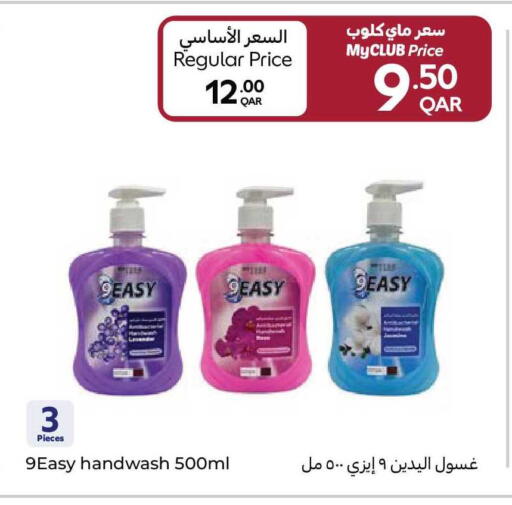 available at كارفور in قطر - الدوحة