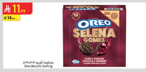 Cinnamon available at Danube in KSA, Saudi Arabia, Saudi - Unayzah