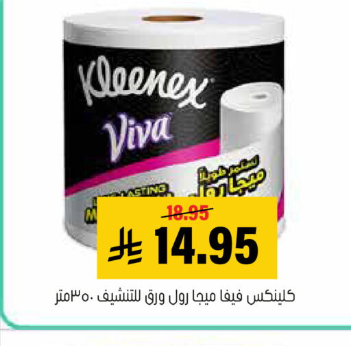 available at العامر للتسوق in مملكة العربية السعودية, السعودية, سعودية - الأحساء‎