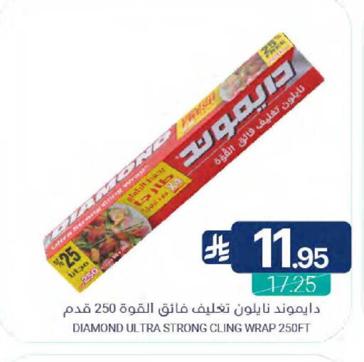 available at Muntazah Markets in KSA, Saudi Arabia, Saudi - Qatif
