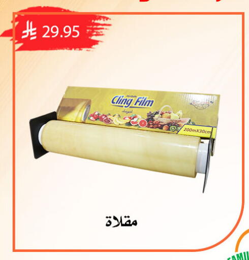 available at Family Corner in KSA, Saudi Arabia, Saudi - Riyadh