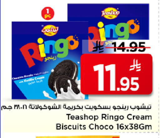 available at Mark & Save in KSA, Saudi Arabia, Saudi - Al Hasa
