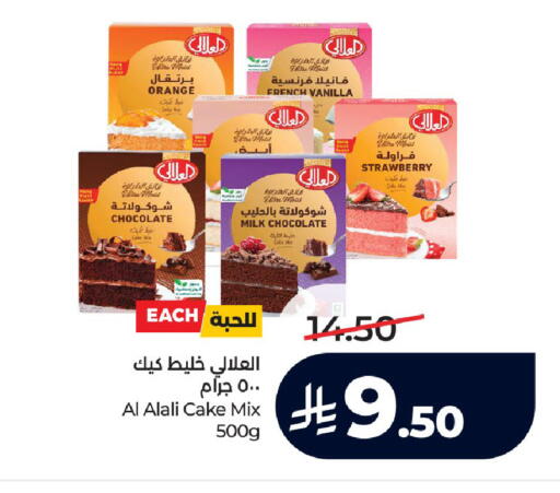 Orange Strawberry Vanilla available at لولو هايبرماركت in مملكة العربية السعودية, السعودية, سعودية - خميس مشيط
