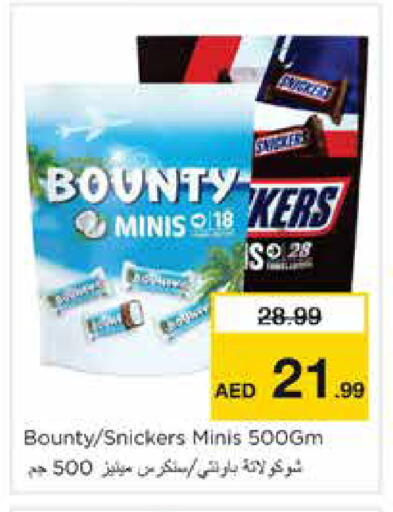 available at نستو هايبرماركت in الإمارات العربية المتحدة , الامارات - الشارقة / عجمان