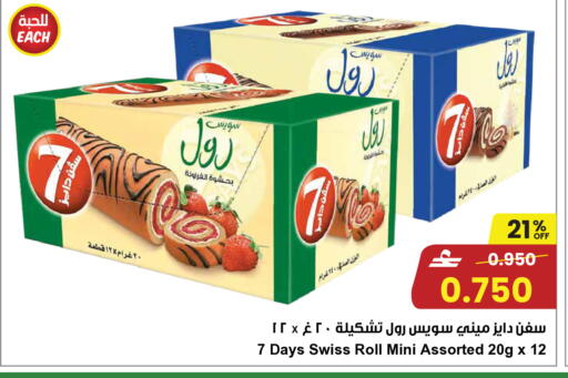 available at مركز سلطان in عُمان - صُحار‎