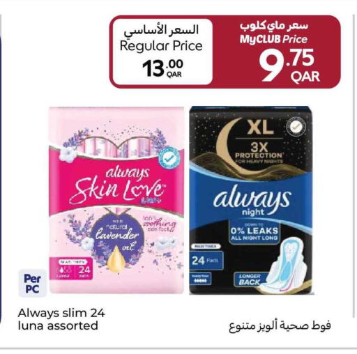 available at كارفور in قطر - الدوحة