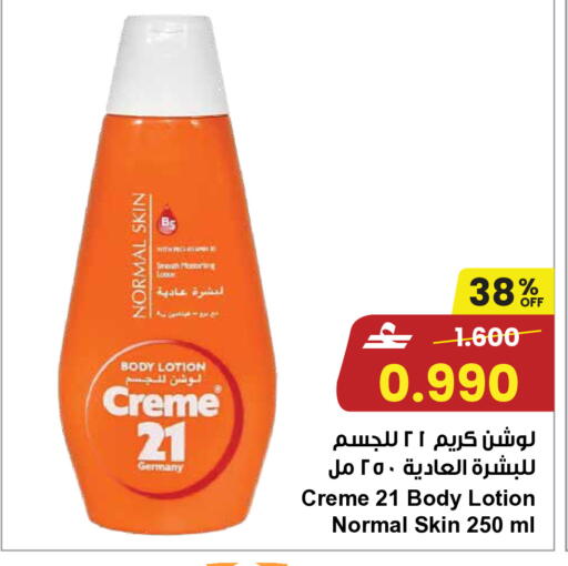 available at Sultan Center  in Oman - Muscat