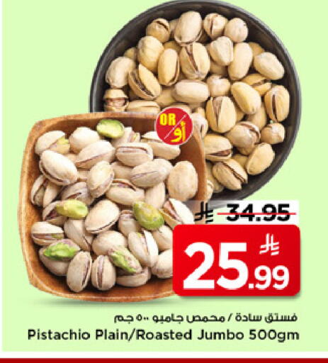 available at Mark & Save in KSA, Saudi Arabia, Saudi - Riyadh