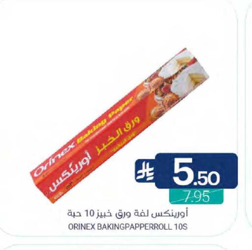 available at Muntazah Markets in KSA, Saudi Arabia, Saudi - Qatif