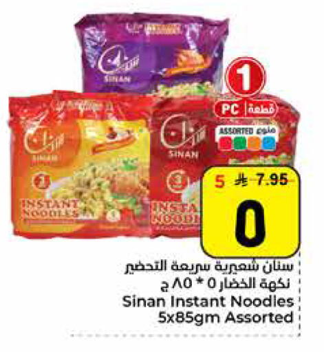 available at هايبر الوفاء in مملكة العربية السعودية, السعودية, سعودية - الأحساء‎