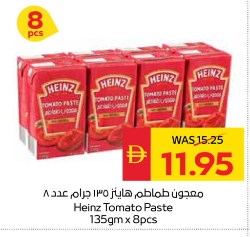 Tomato available at سبار هايبرماركت in الإمارات العربية المتحدة , الامارات - الشارقة / عجمان