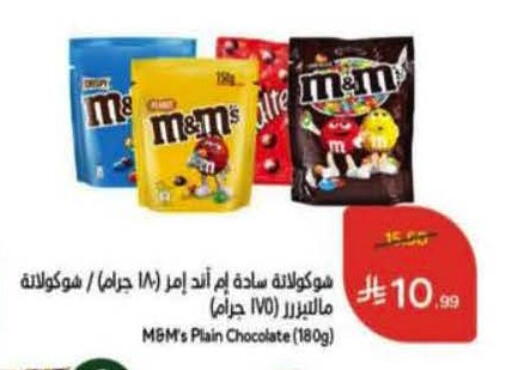 available at هايبر بنده in مملكة العربية السعودية, السعودية, سعودية - الدوادمي