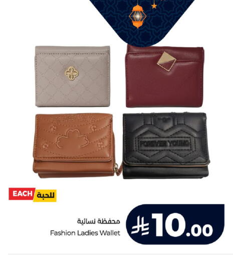 available at لولو هايبرماركت in مملكة العربية السعودية, السعودية, سعودية - الخرج
