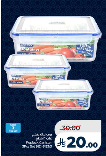 available at LULU Hypermarket in KSA, Saudi Arabia, Saudi - Hail