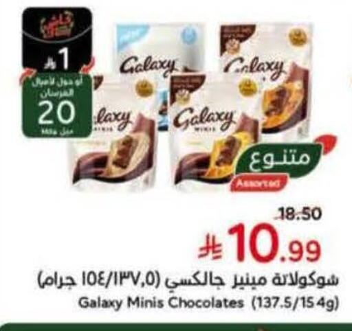 available at هايبر بنده in مملكة العربية السعودية, السعودية, سعودية - عنيزة