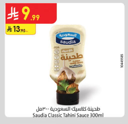 available at Danube in KSA, Saudi Arabia, Saudi - Ta'if