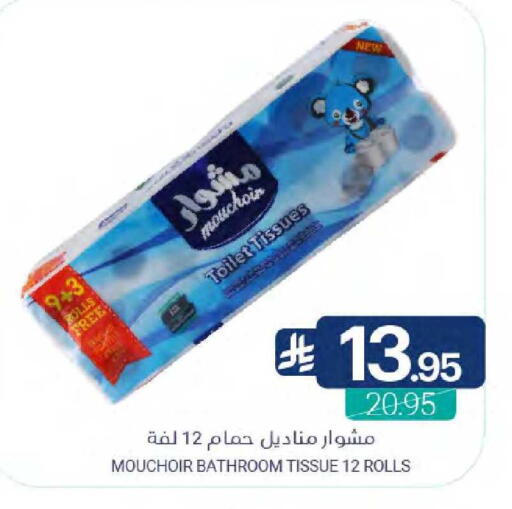 available at Muntazah Markets in KSA, Saudi Arabia, Saudi - Saihat