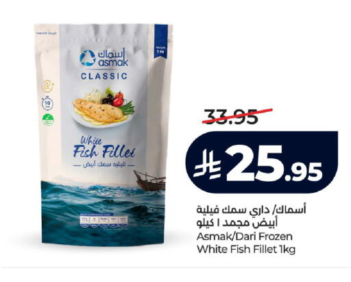 available at لولو هايبرماركت in مملكة العربية السعودية, السعودية, سعودية - تبوك