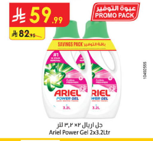 available at Danube in KSA, Saudi Arabia, Saudi - Dammam