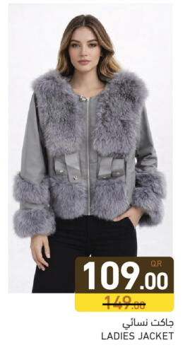 available at أسواق رامز in قطر - الريان