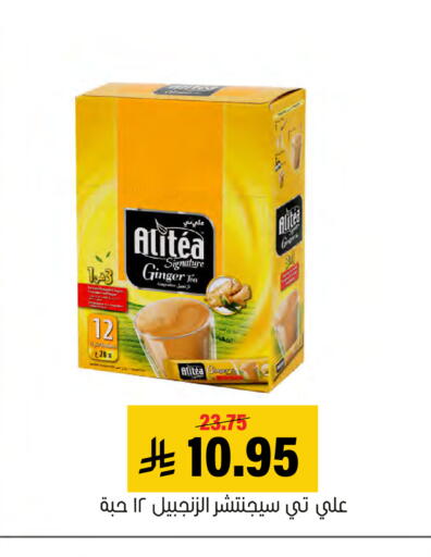 Ginger available at Al Amer Market in KSA, Saudi Arabia, Saudi - Al Hasa